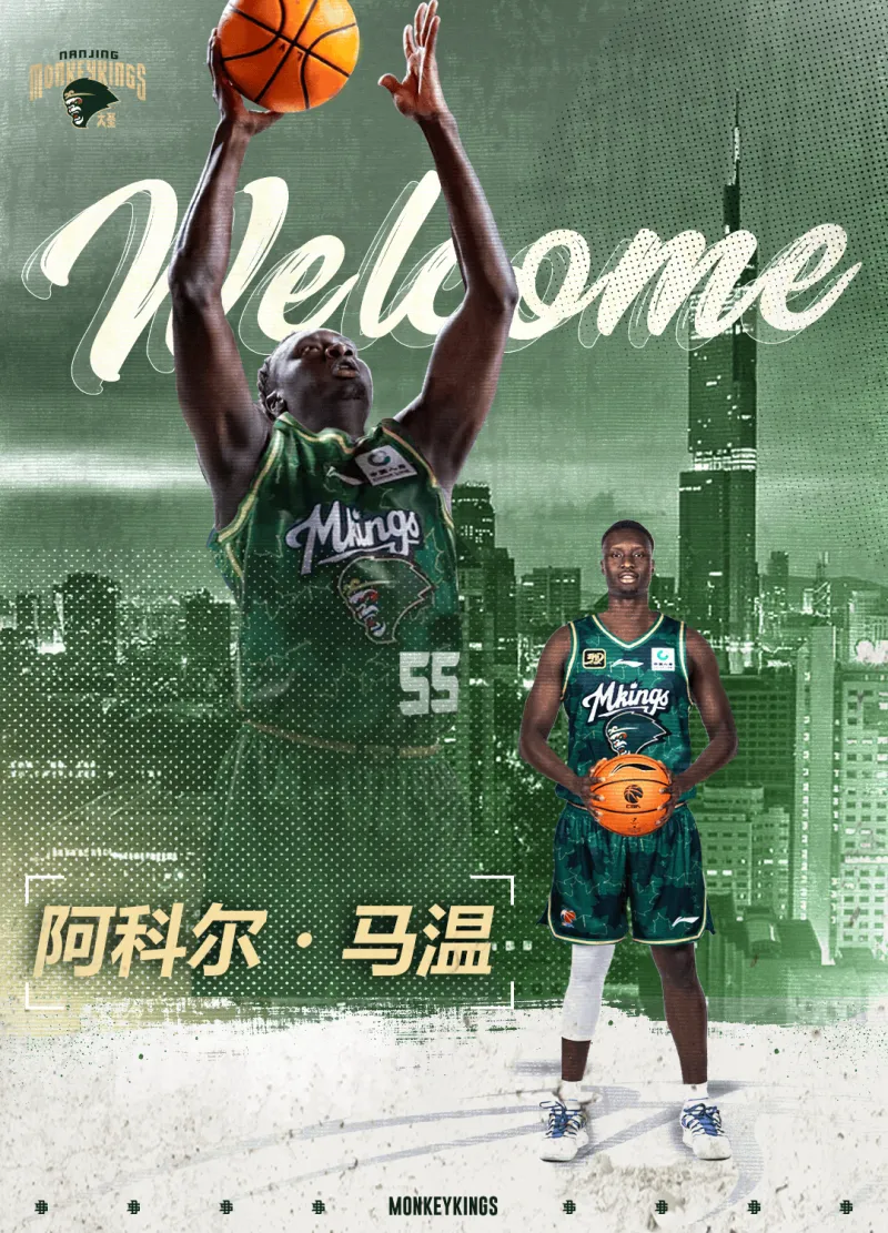 开云体育下载APP-南京男篮官宣：欢迎阿科尔-马温正式加盟南京男篮